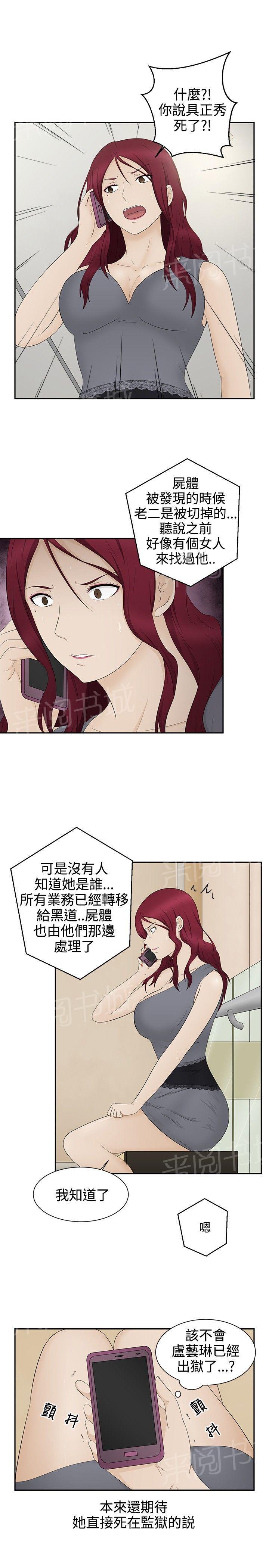 《挣脱牢笼》漫画最新章节第16话 一如既往免费下拉式在线观看章节第【26】张图片