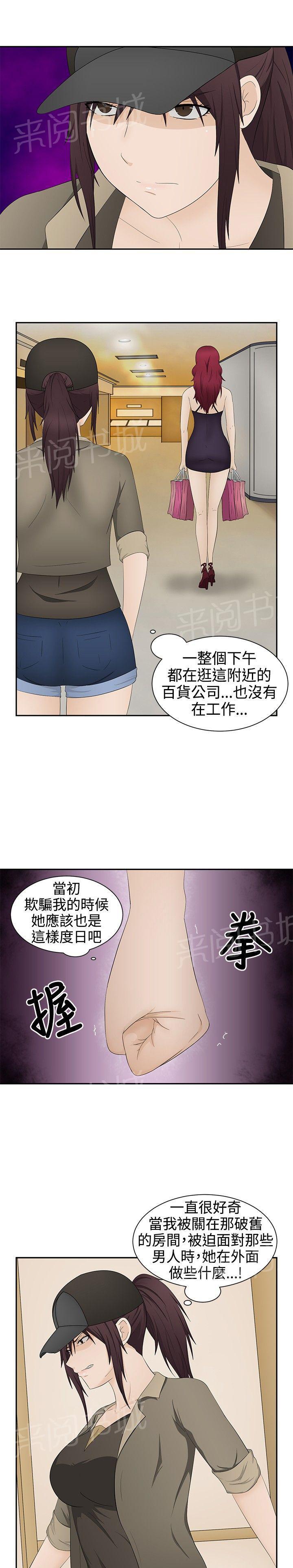 《挣脱牢笼》漫画最新章节第16话 一如既往免费下拉式在线观看章节第【20】张图片