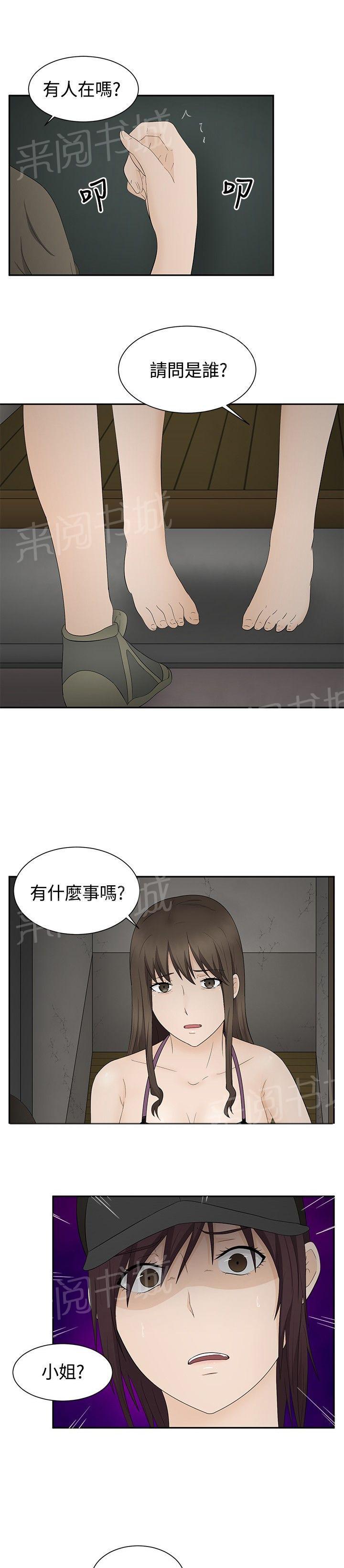 《挣脱牢笼》漫画最新章节第16话 一如既往免费下拉式在线观看章节第【14】张图片