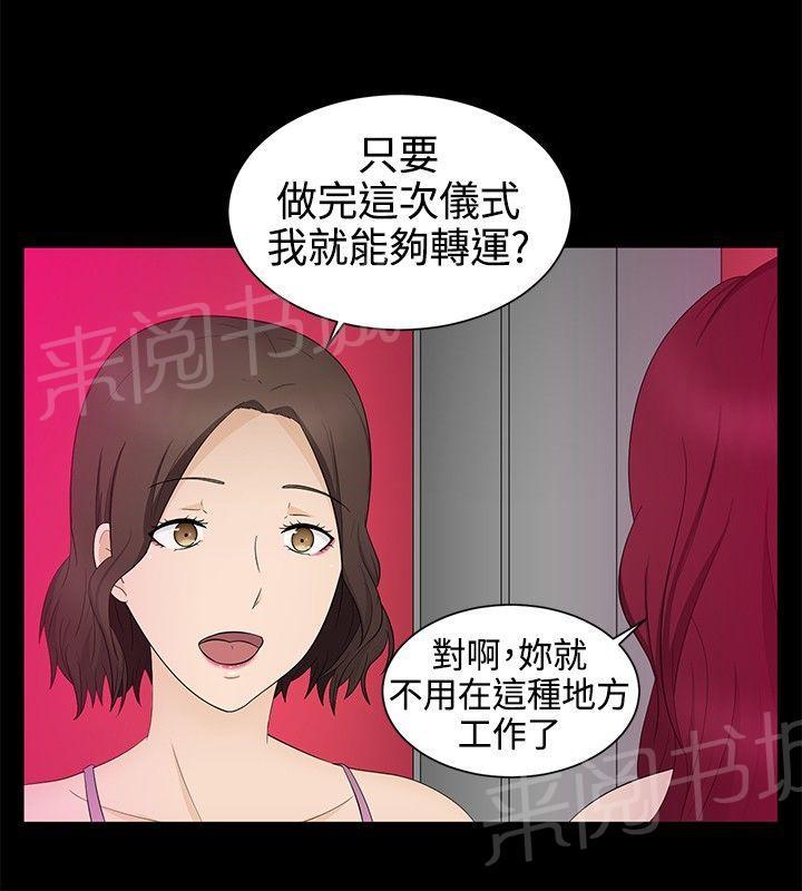 《挣脱牢笼》漫画最新章节第16话 一如既往免费下拉式在线观看章节第【10】张图片