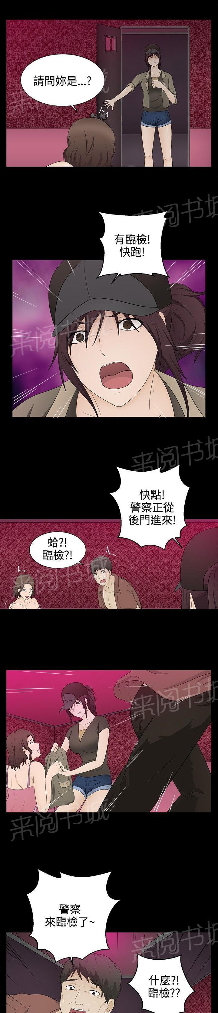 《挣脱牢笼》漫画最新章节第16话 一如既往免费下拉式在线观看章节第【3】张图片