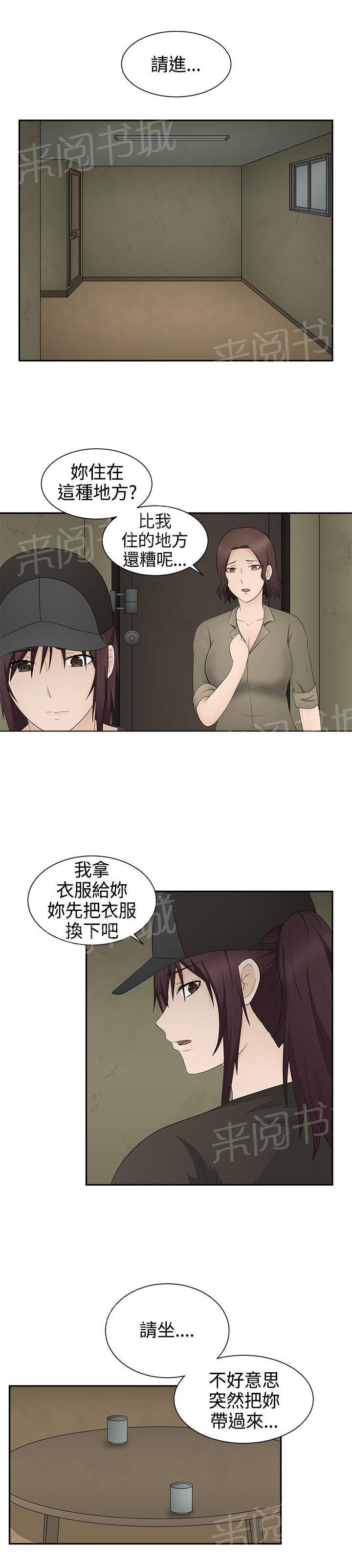 《挣脱牢笼》漫画最新章节第17话 应付免费下拉式在线观看章节第【28】张图片