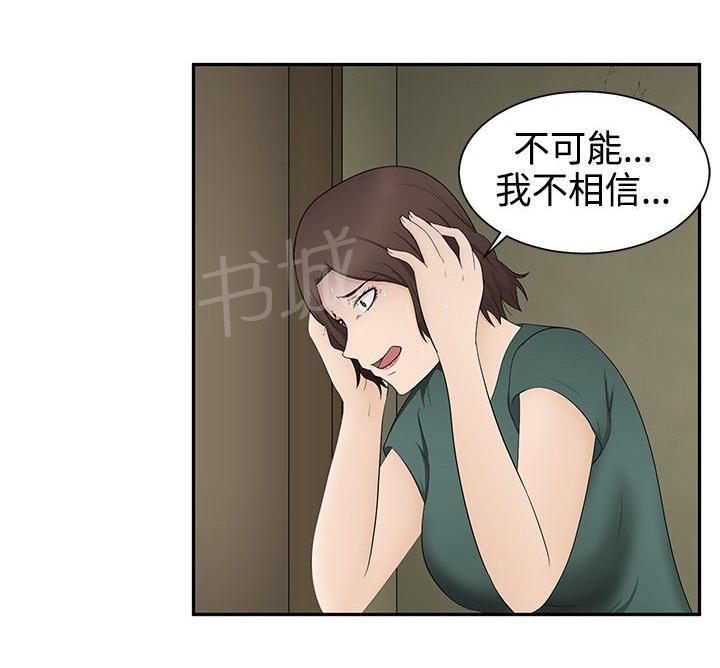 《挣脱牢笼》漫画最新章节第17话 应付免费下拉式在线观看章节第【21】张图片