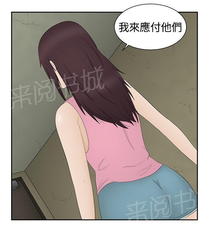 《挣脱牢笼》漫画最新章节第17话 应付免费下拉式在线观看章节第【17】张图片