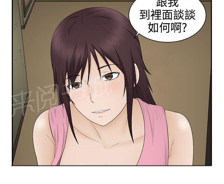 《挣脱牢笼》漫画最新章节第17话 应付免费下拉式在线观看章节第【15】张图片