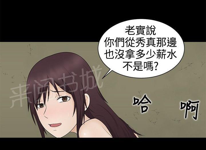 《挣脱牢笼》漫画最新章节第17话 应付免费下拉式在线观看章节第【13】张图片