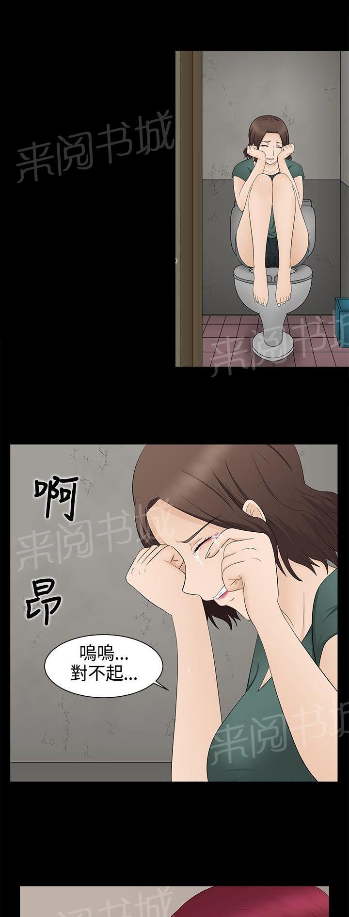 《挣脱牢笼》漫画最新章节第17话 应付免费下拉式在线观看章节第【10】张图片