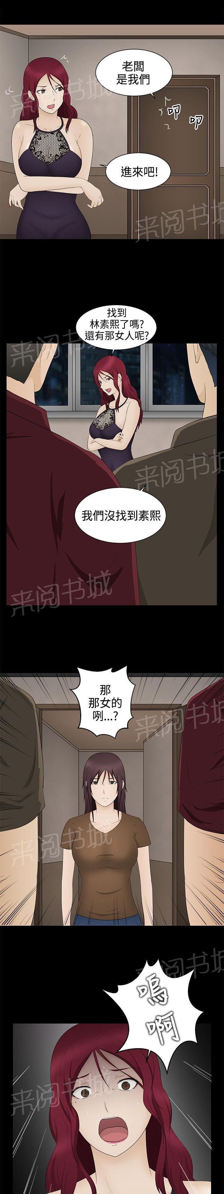 《挣脱牢笼》漫画最新章节第17话 应付免费下拉式在线观看章节第【8】张图片