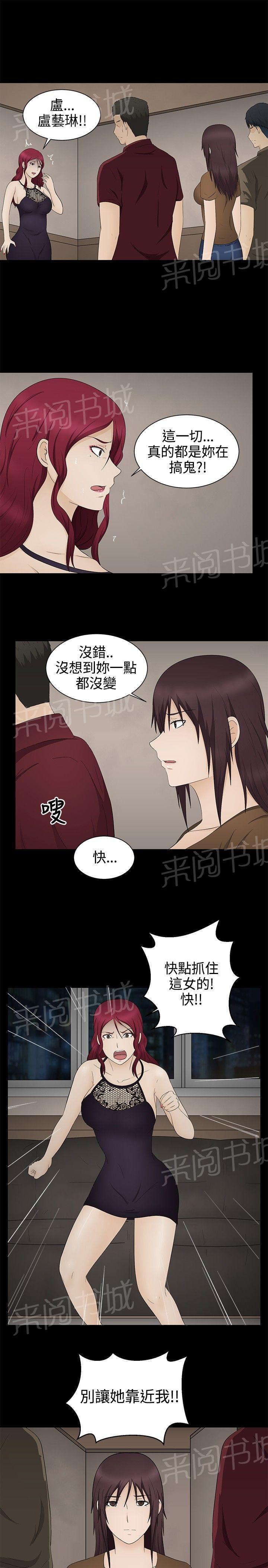 《挣脱牢笼》漫画最新章节第17话 应付免费下拉式在线观看章节第【6】张图片