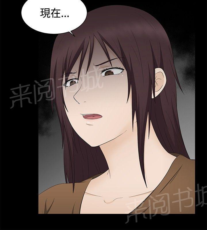 《挣脱牢笼》漫画最新章节第17话 应付免费下拉式在线观看章节第【2】张图片