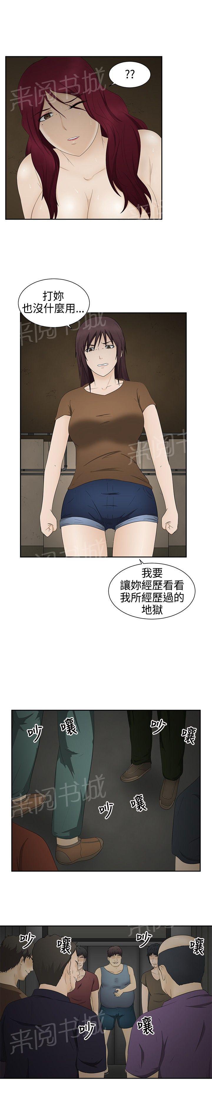 《挣脱牢笼》漫画最新章节第18话 理由免费下拉式在线观看章节第【11】张图片