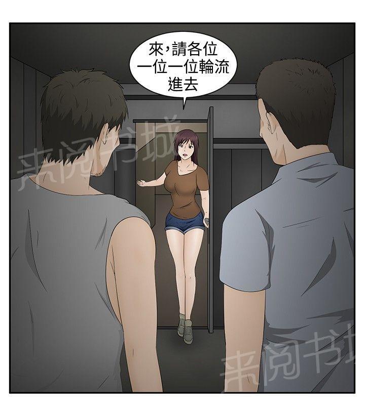 《挣脱牢笼》漫画最新章节第18话 理由免费下拉式在线观看章节第【10】张图片