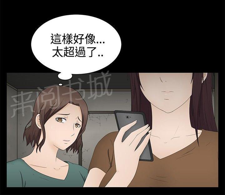 《挣脱牢笼》漫画最新章节第18话 理由免费下拉式在线观看章节第【2】张图片