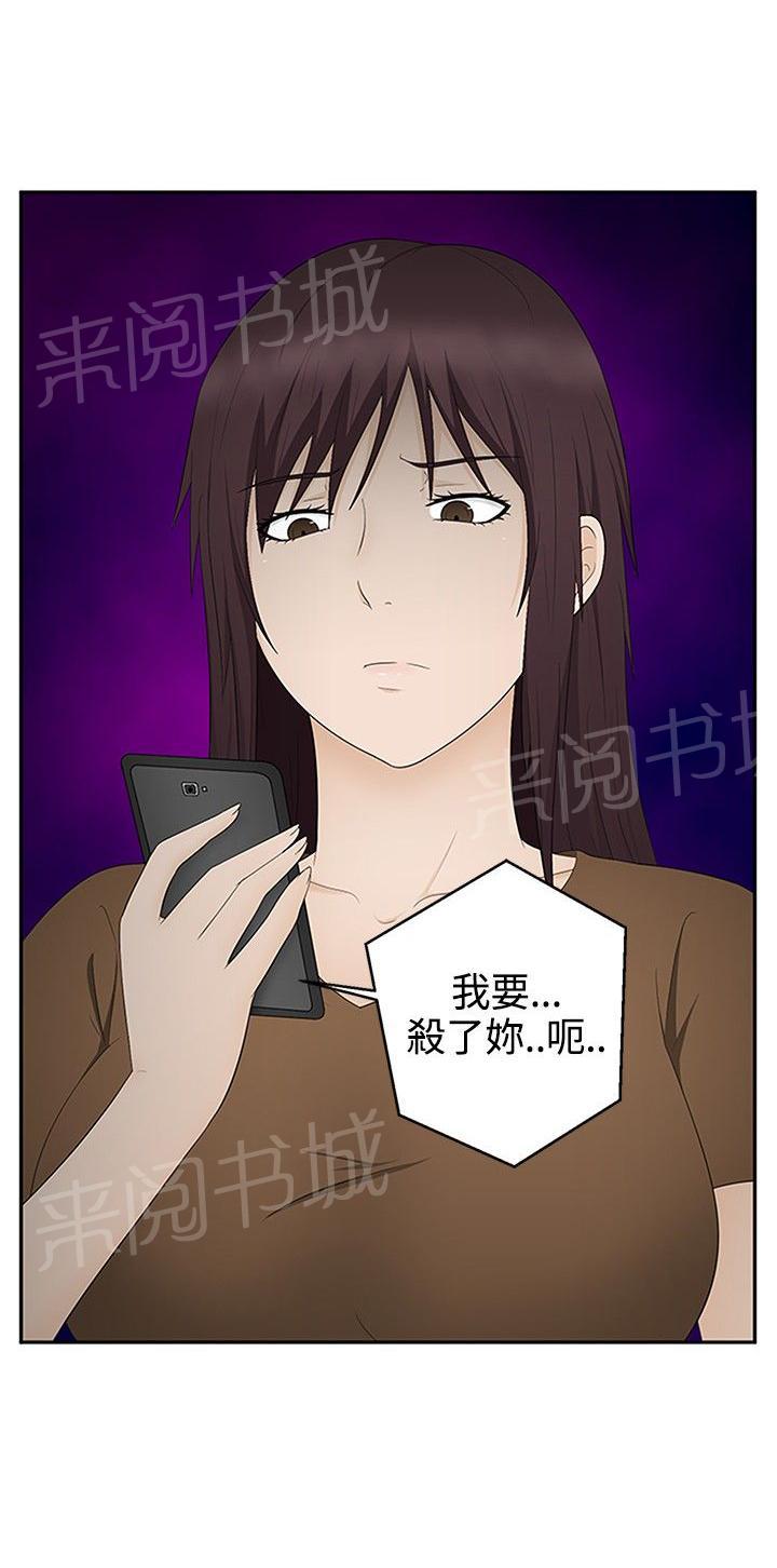 《挣脱牢笼》漫画最新章节第19话 拯救免费下拉式在线观看章节第【25】张图片