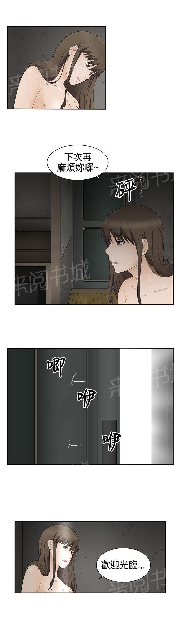 《挣脱牢笼》漫画最新章节第19话 拯救免费下拉式在线观看章节第【18】张图片