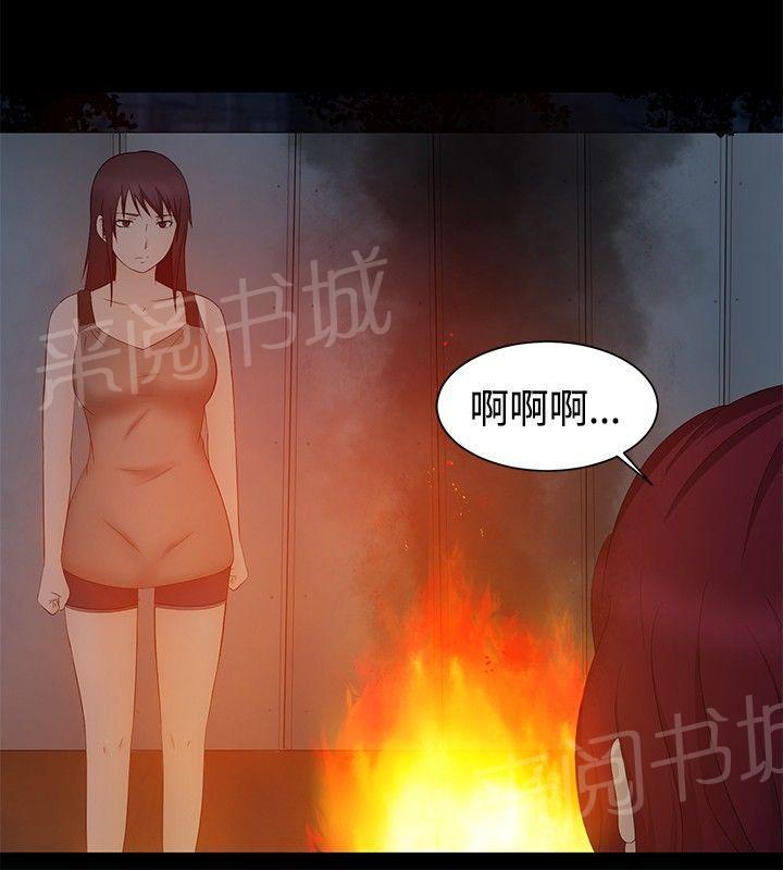 《挣脱牢笼》漫画最新章节第19话 拯救免费下拉式在线观看章节第【2】张图片