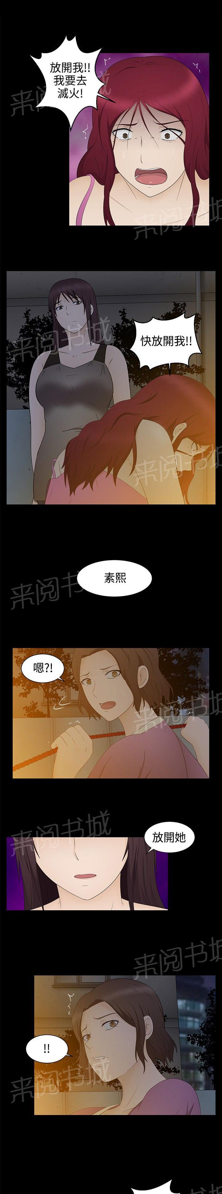 《挣脱牢笼》漫画最新章节第20话 结局免费下拉式在线观看章节第【23】张图片