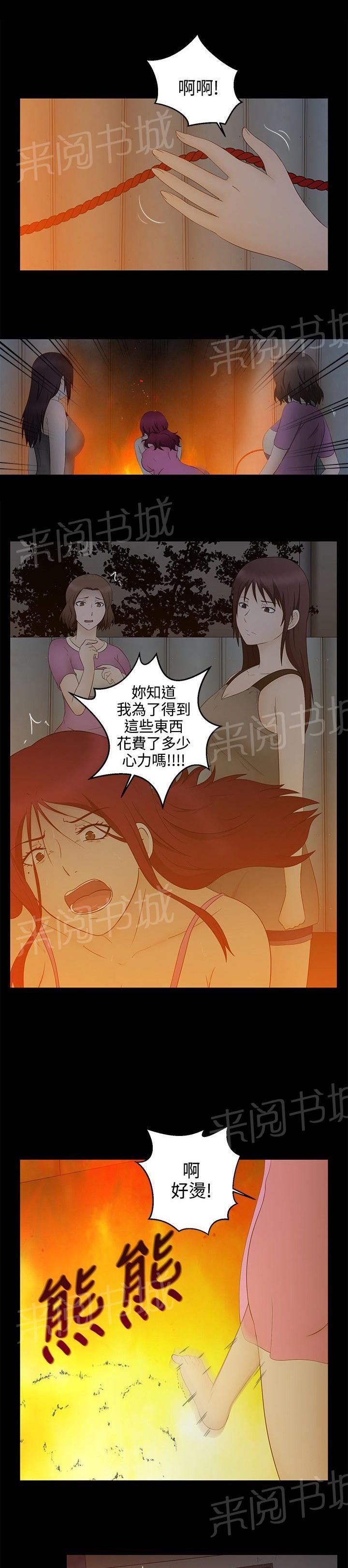 《挣脱牢笼》漫画最新章节第20话 结局免费下拉式在线观看章节第【21】张图片