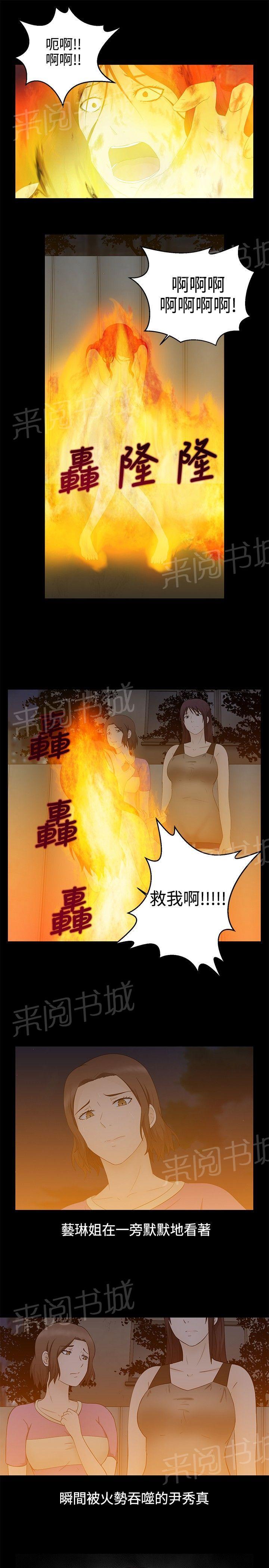 《挣脱牢笼》漫画最新章节第20话 结局免费下拉式在线观看章节第【17】张图片