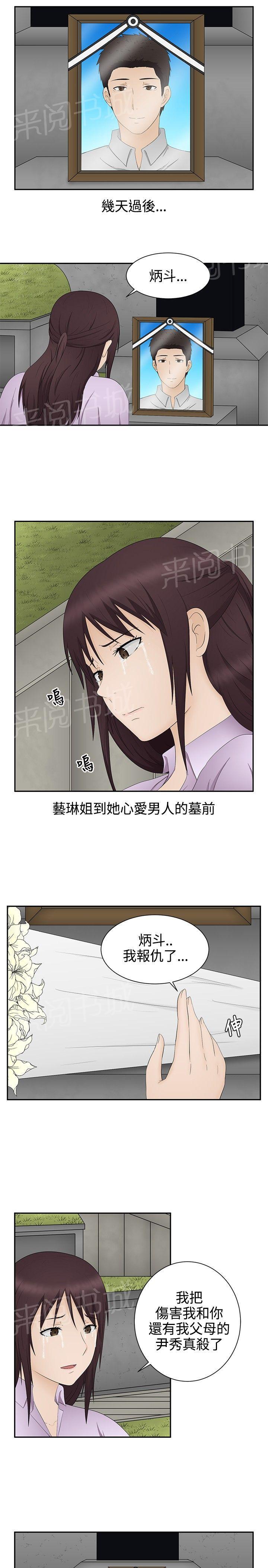 《挣脱牢笼》漫画最新章节第20话 结局免费下拉式在线观看章节第【14】张图片