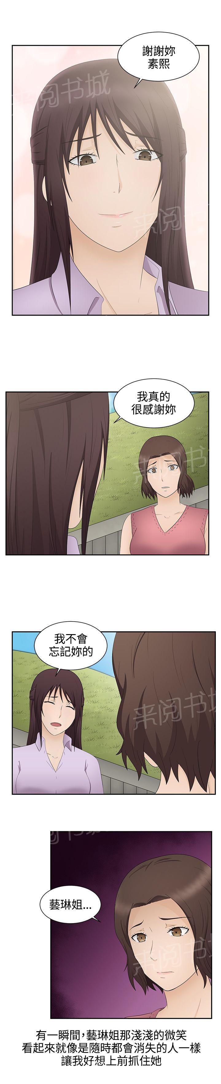 《挣脱牢笼》漫画最新章节第20话 结局免费下拉式在线观看章节第【8】张图片