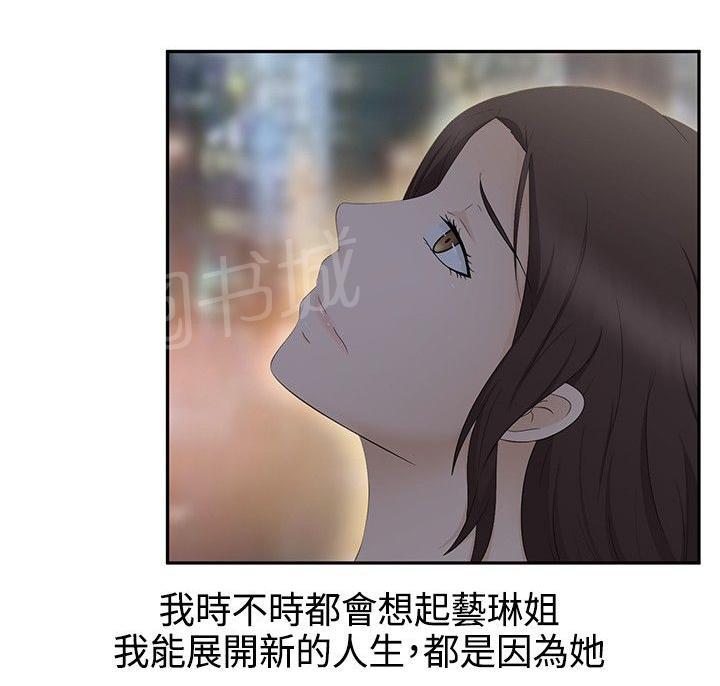 《挣脱牢笼》漫画最新章节第20话 结局免费下拉式在线观看章节第【4】张图片