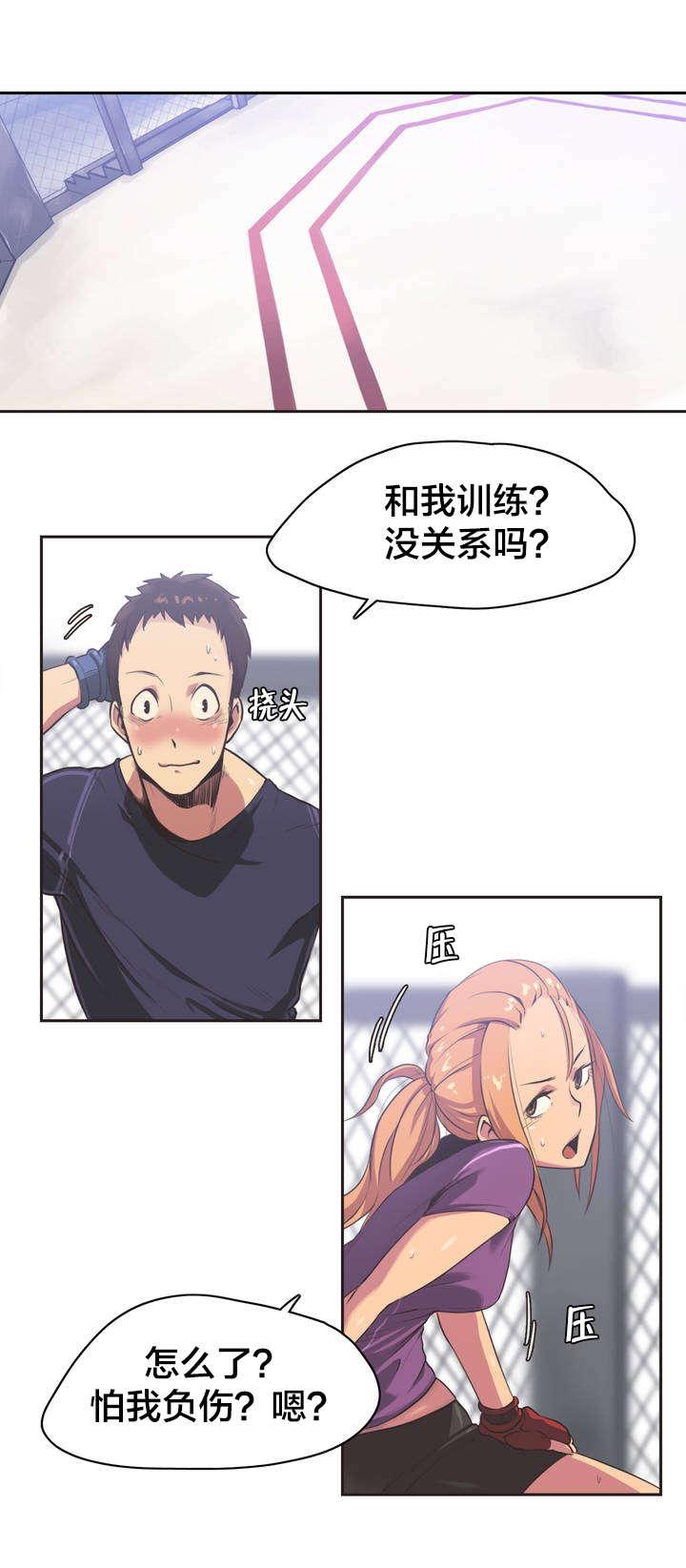 《呼叫陪练员》漫画最新章节第1话免费下拉式在线观看章节第【4】张图片