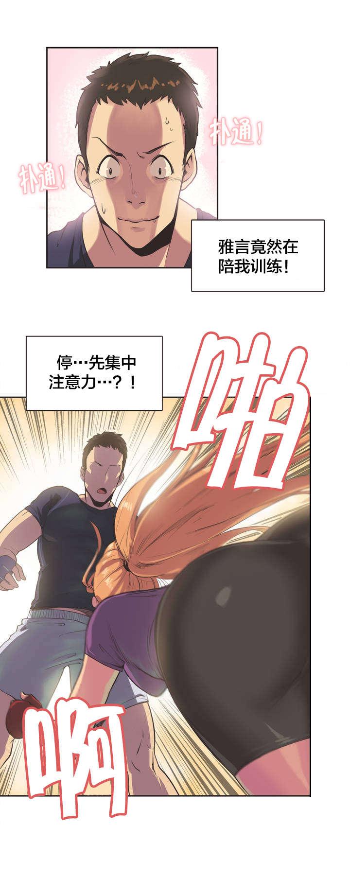 《呼叫陪练员》漫画最新章节第1话免费下拉式在线观看章节第【2】张图片