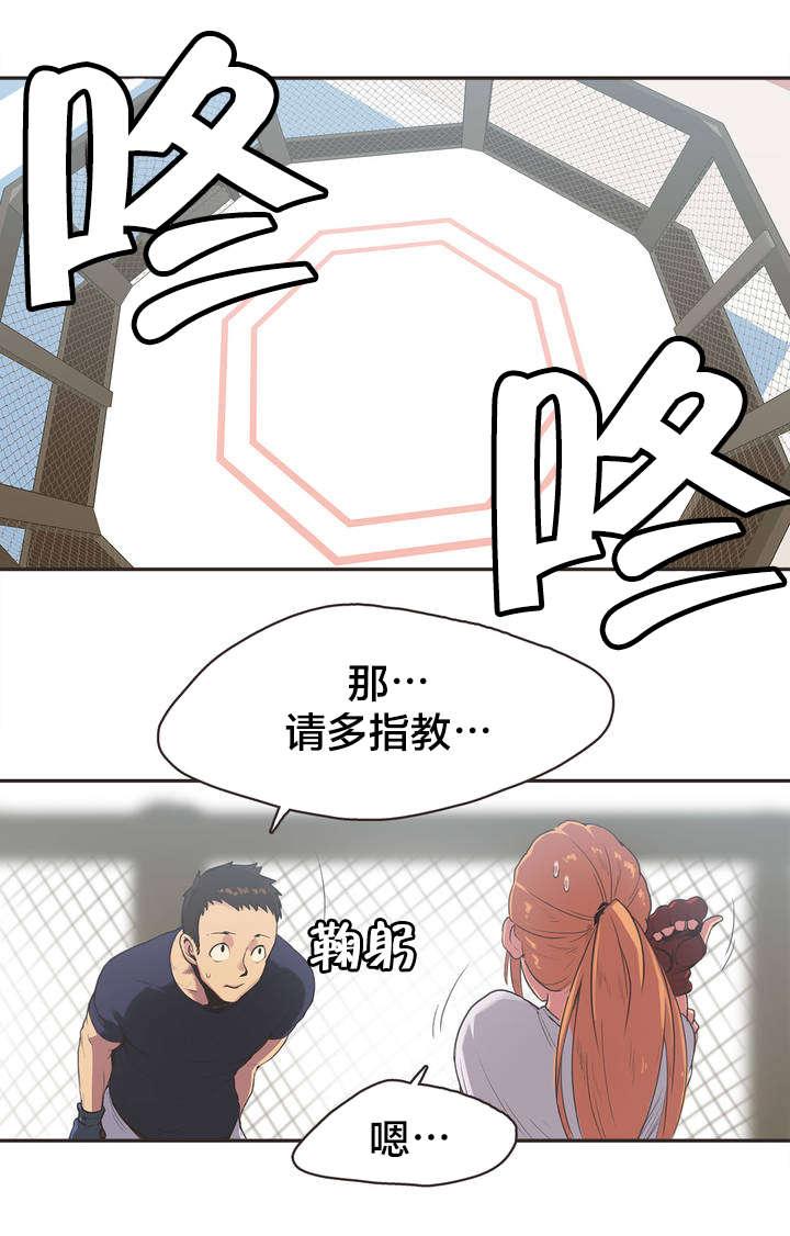 《呼叫陪练员》漫画最新章节第3话免费下拉式在线观看章节第【5】张图片