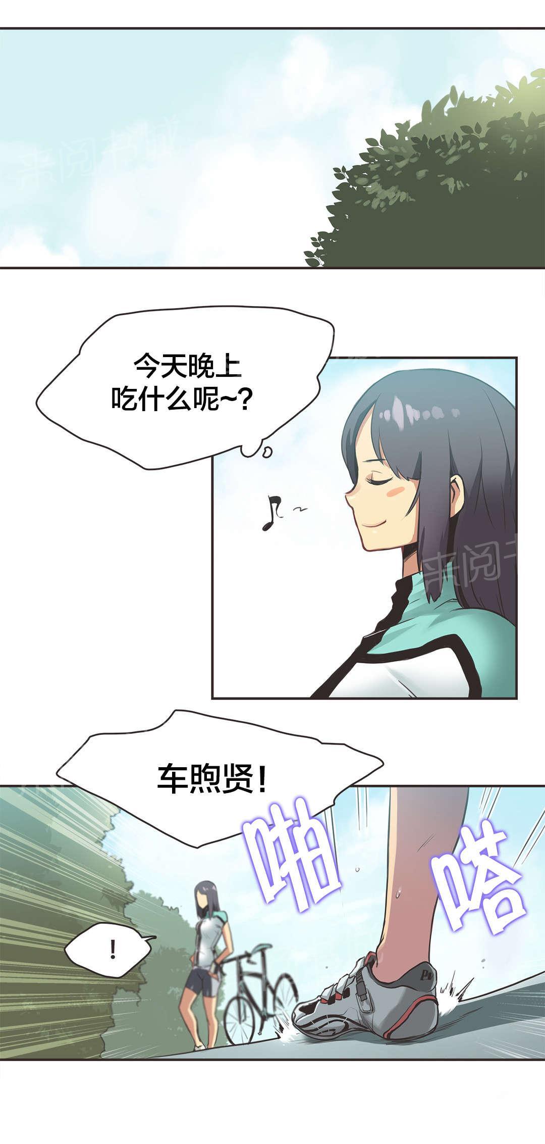 《呼叫陪练员》漫画最新章节第14话免费下拉式在线观看章节第【10】张图片