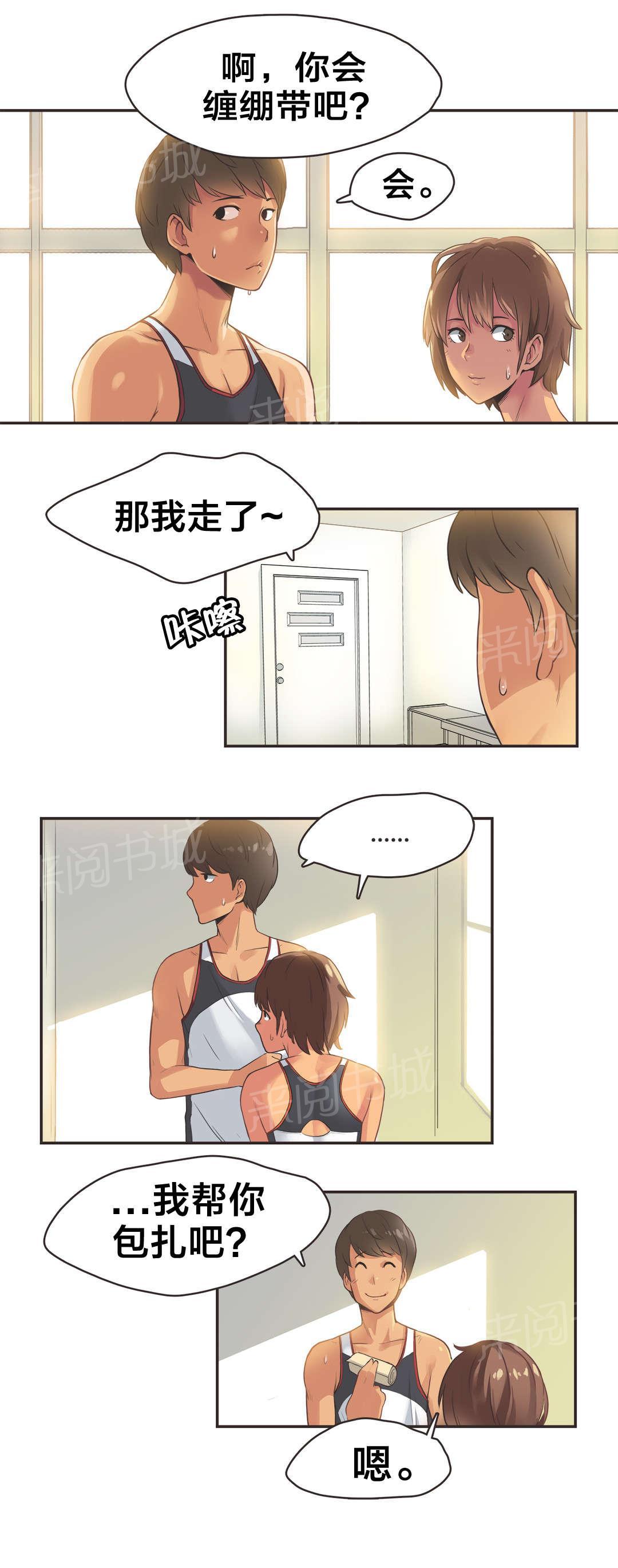 《呼叫陪练员》漫画最新章节第17话免费下拉式在线观看章节第【5】张图片