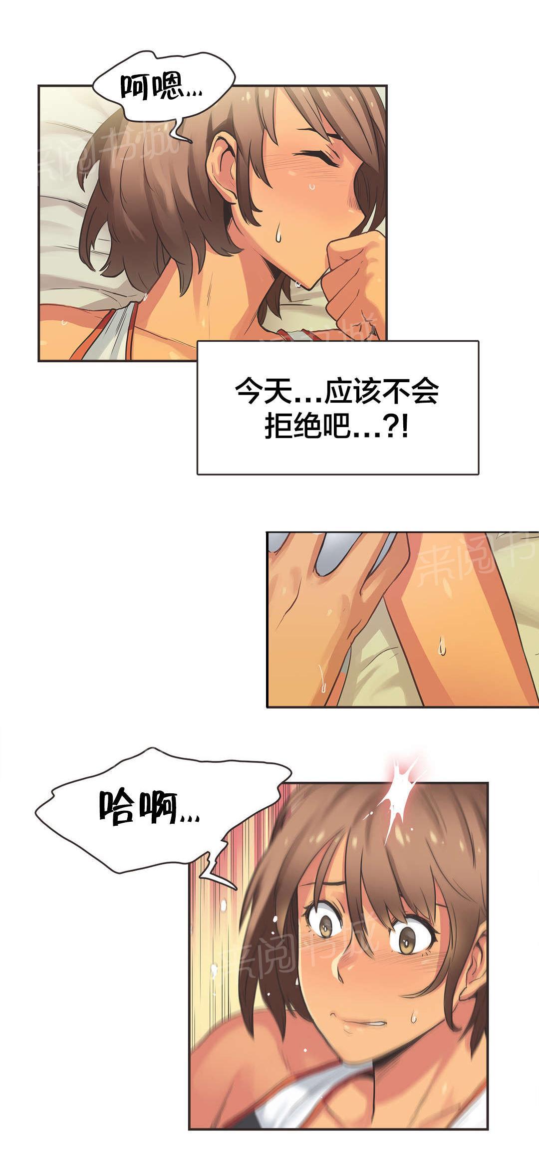 《呼叫陪练员》漫画最新章节第18话免费下拉式在线观看章节第【3】张图片