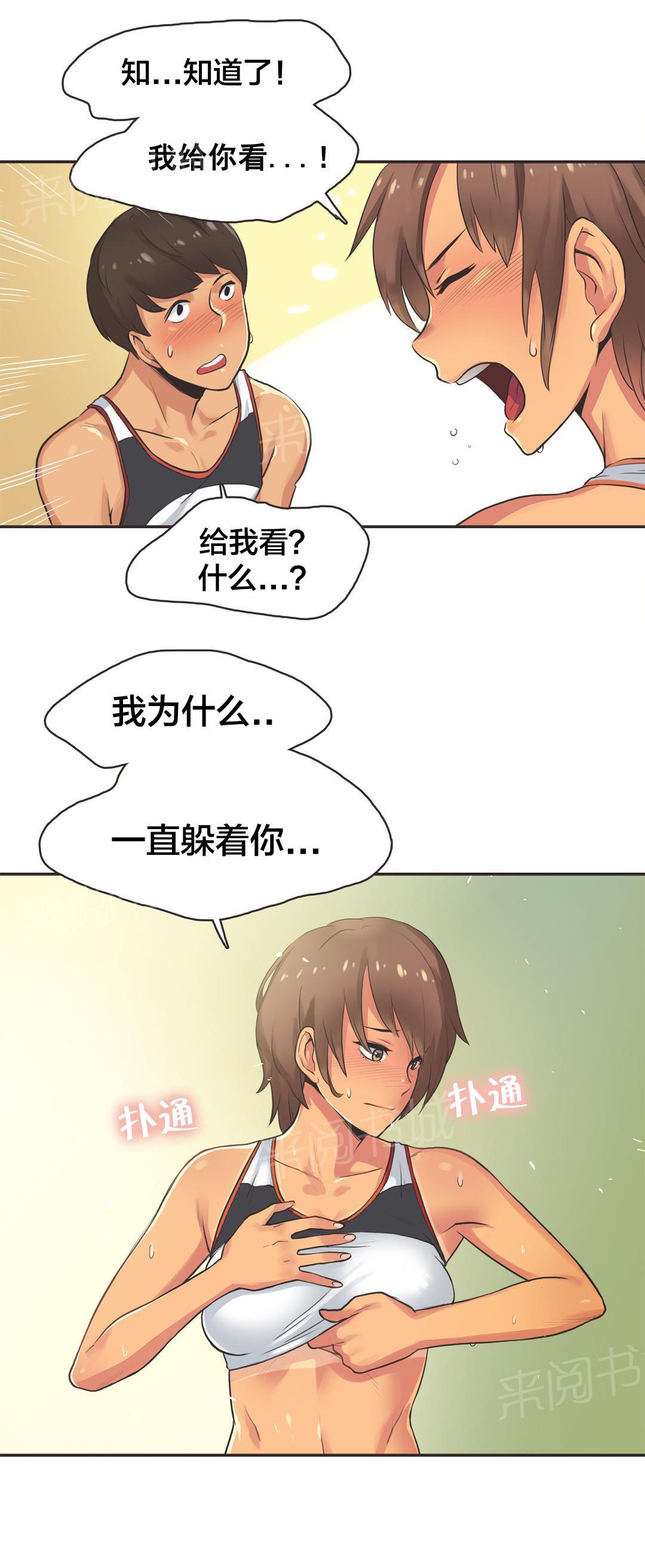 《呼叫陪练员》漫画最新章节第19话免费下拉式在线观看章节第【16】张图片