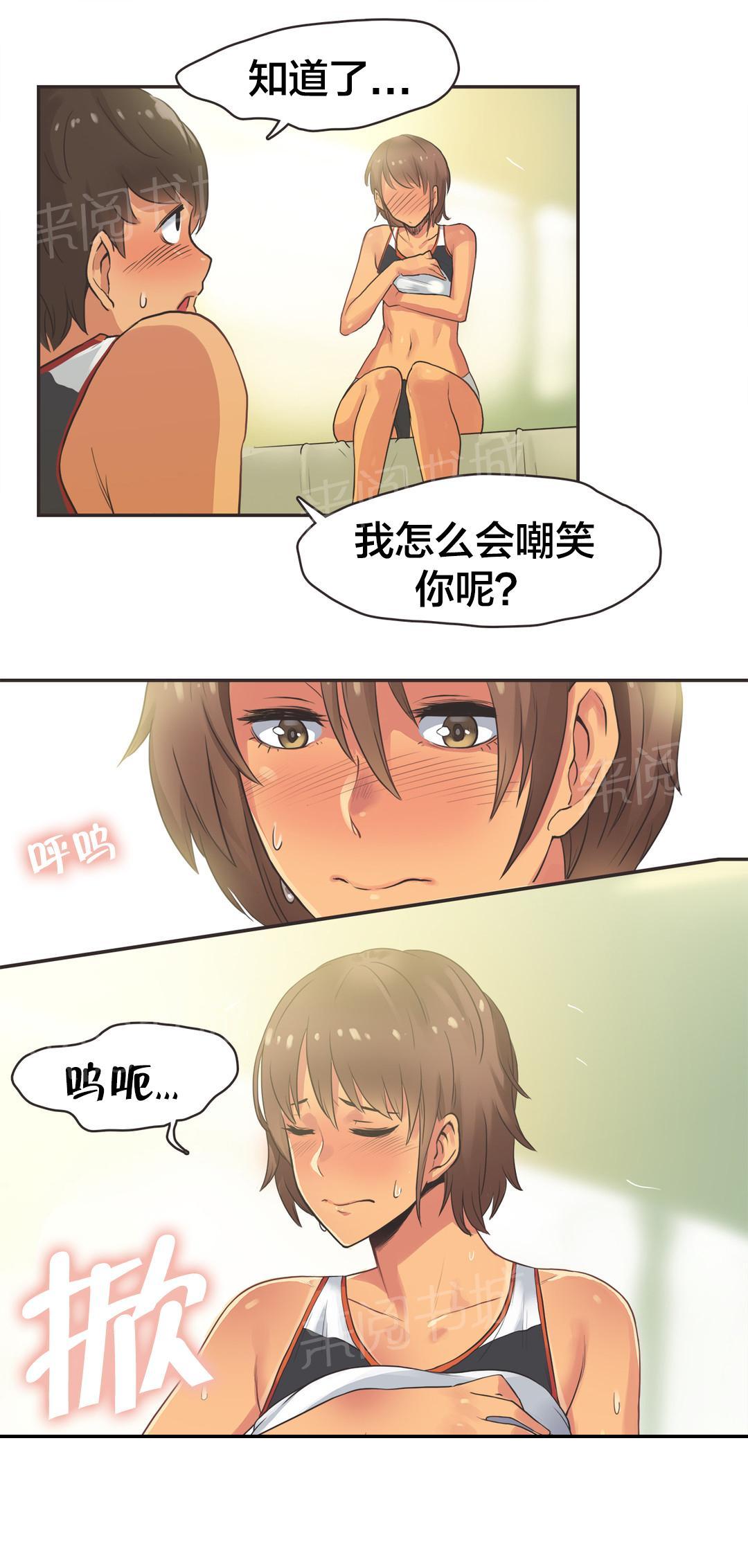 《呼叫陪练员》漫画最新章节第19话免费下拉式在线观看章节第【14】张图片