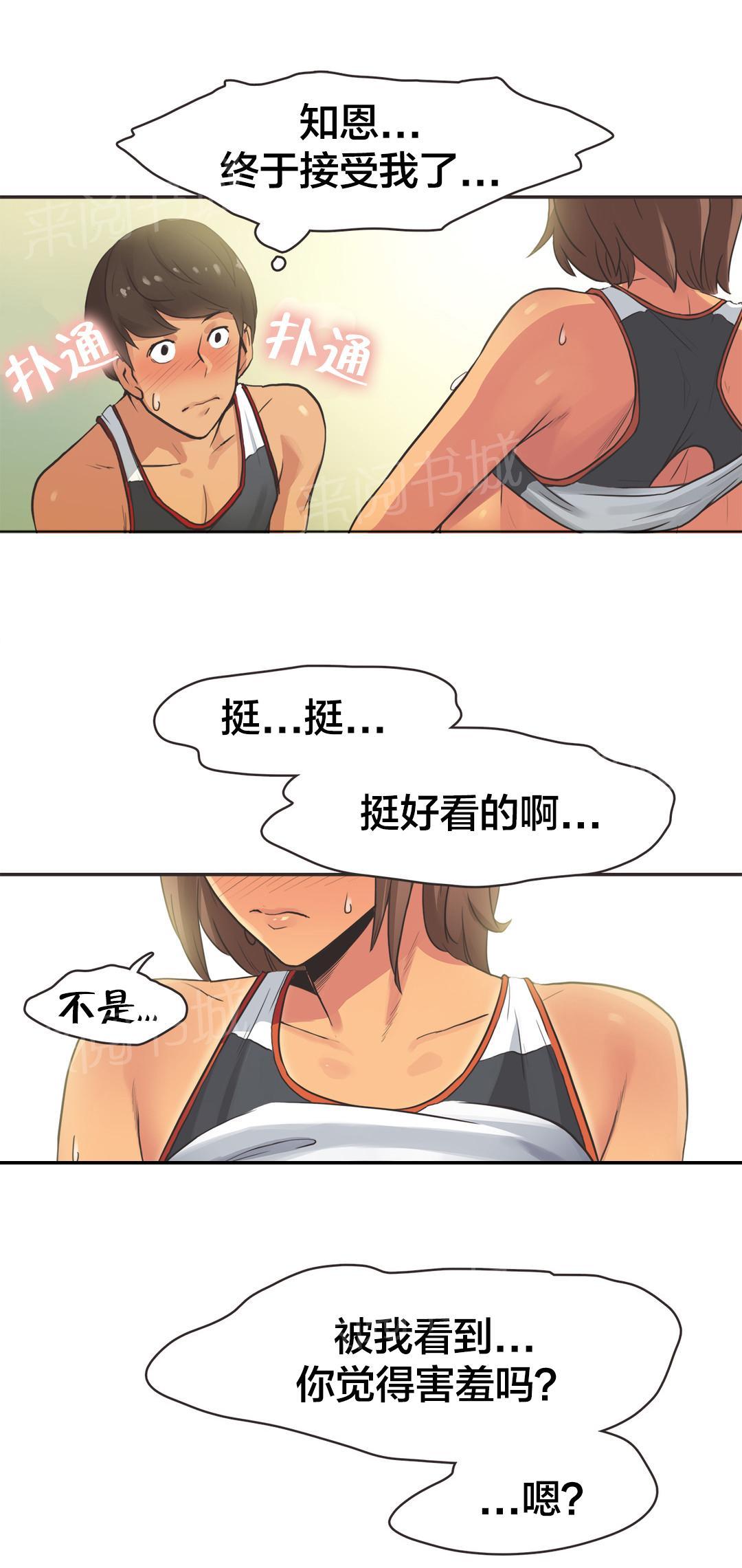 《呼叫陪练员》漫画最新章节第19话免费下拉式在线观看章节第【13】张图片