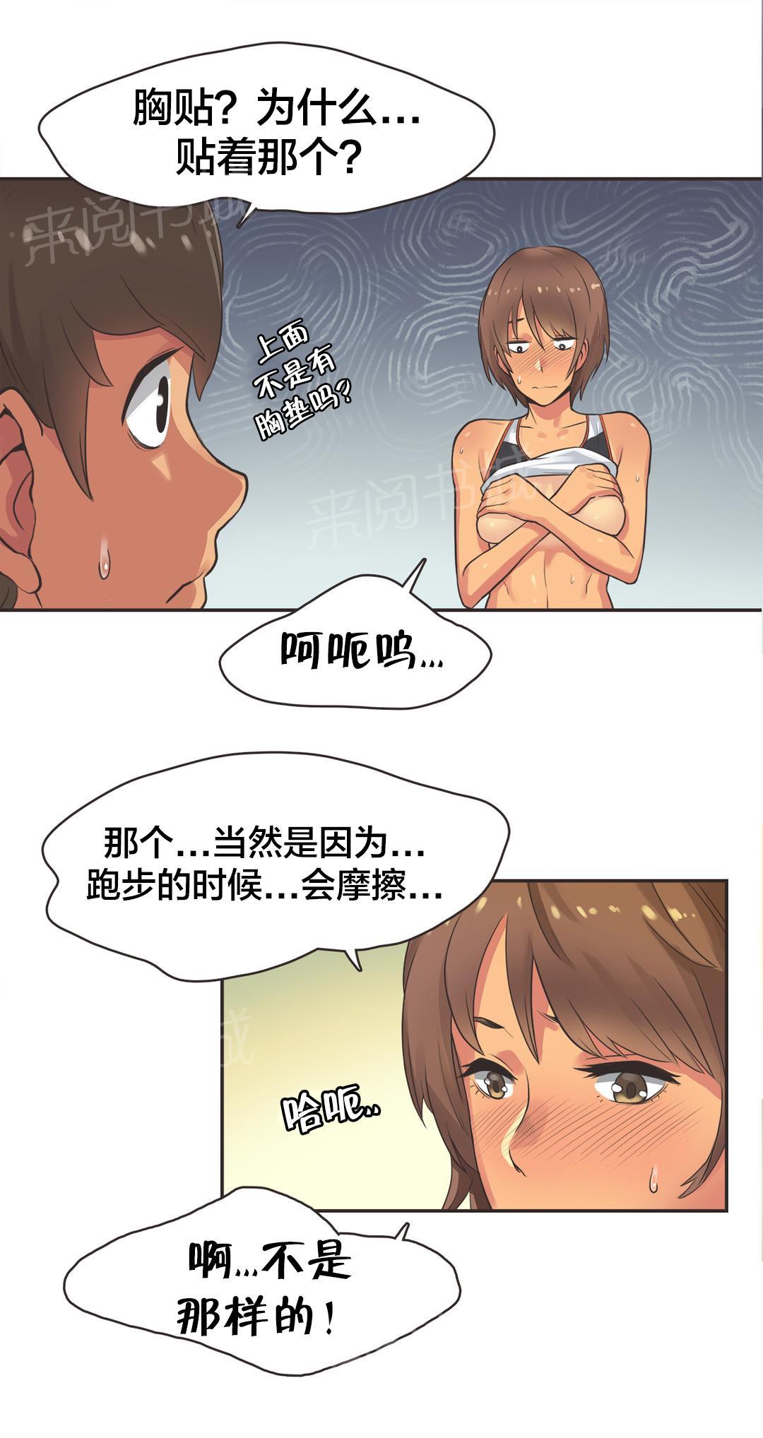 《呼叫陪练员》漫画最新章节第19话免费下拉式在线观看章节第【12】张图片