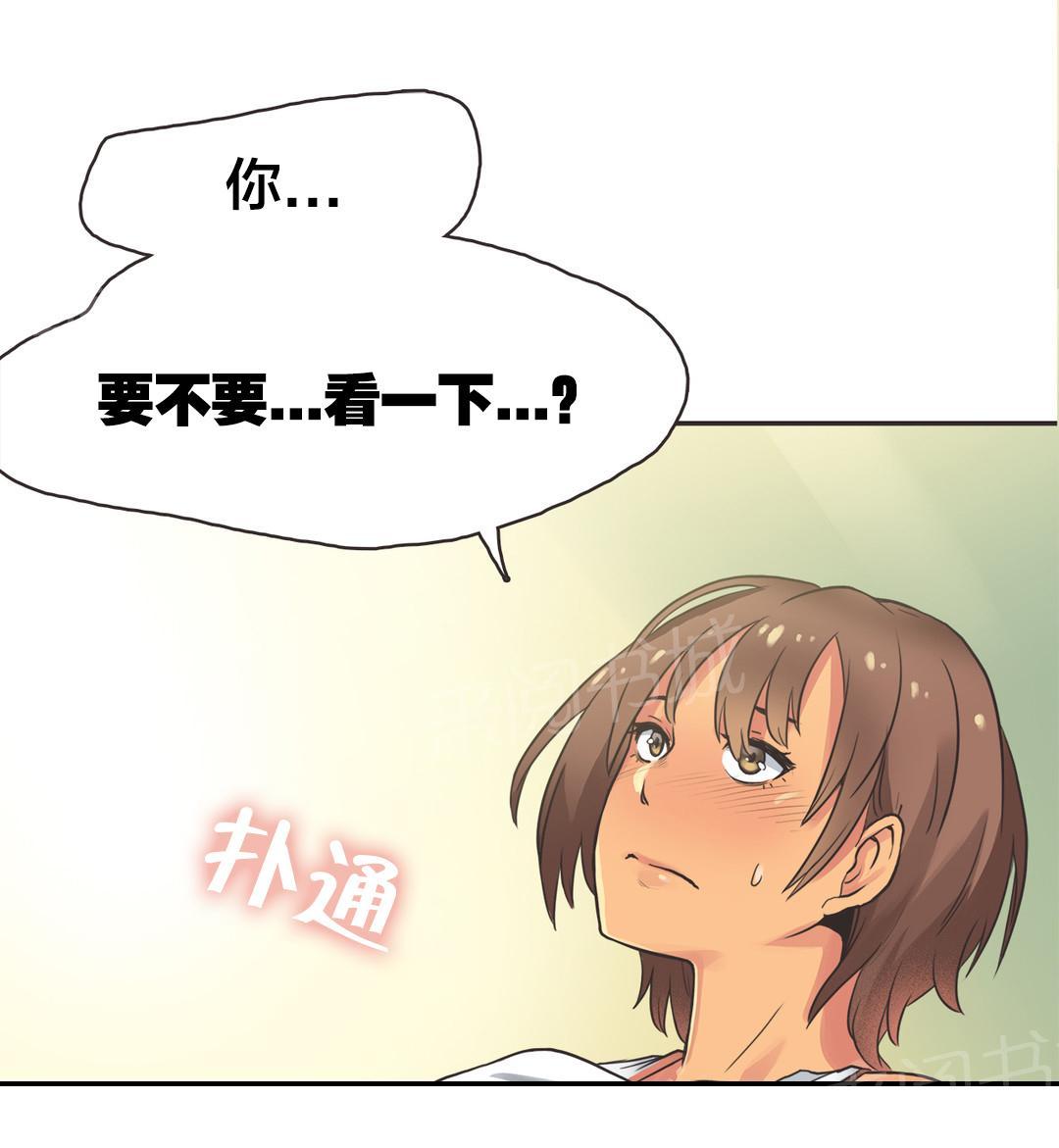 《呼叫陪练员》漫画最新章节第19话免费下拉式在线观看章节第【11】张图片