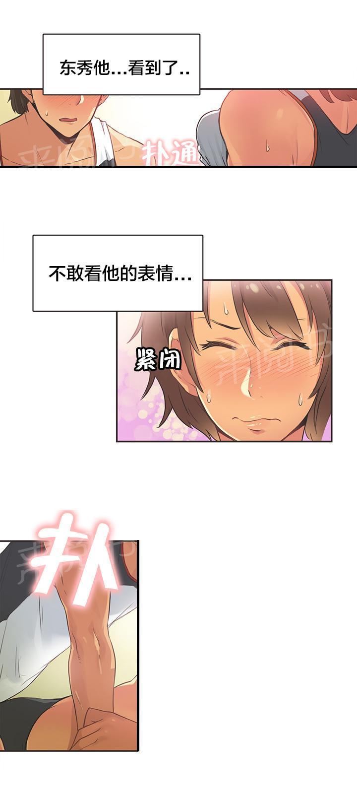 《呼叫陪练员》漫画最新章节第19话免费下拉式在线观看章节第【9】张图片