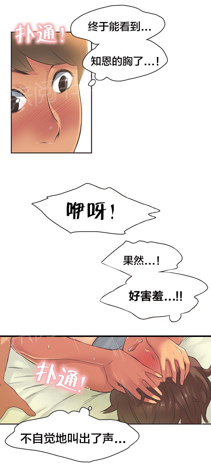 《呼叫陪练员》漫画最新章节第19话免费下拉式在线观看章节第【7】张图片