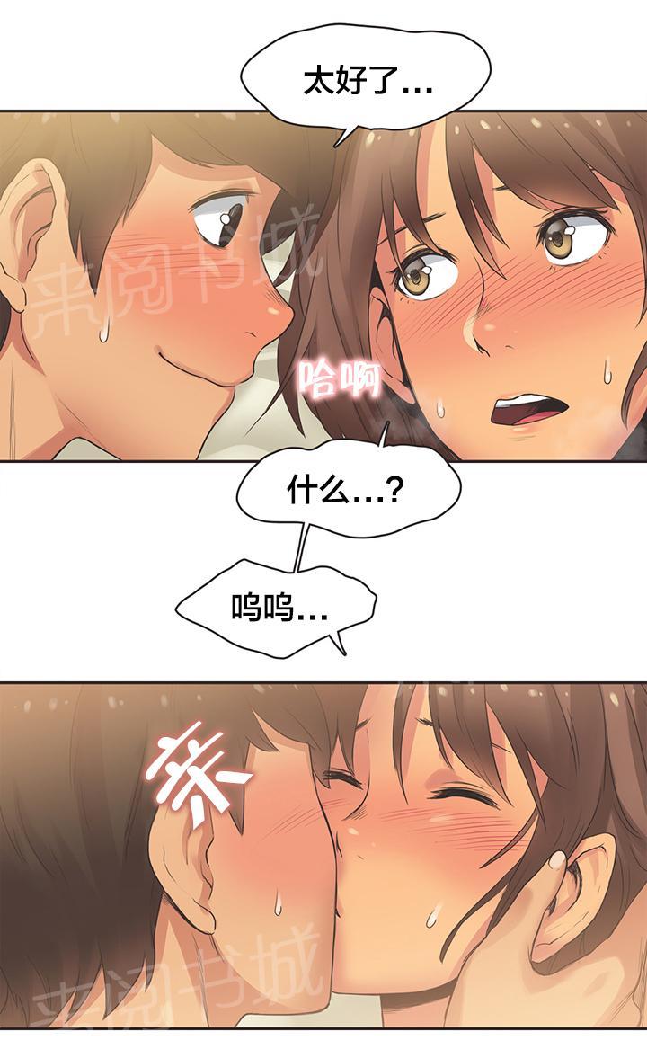 《呼叫陪练员》漫画最新章节第19话免费下拉式在线观看章节第【1】张图片