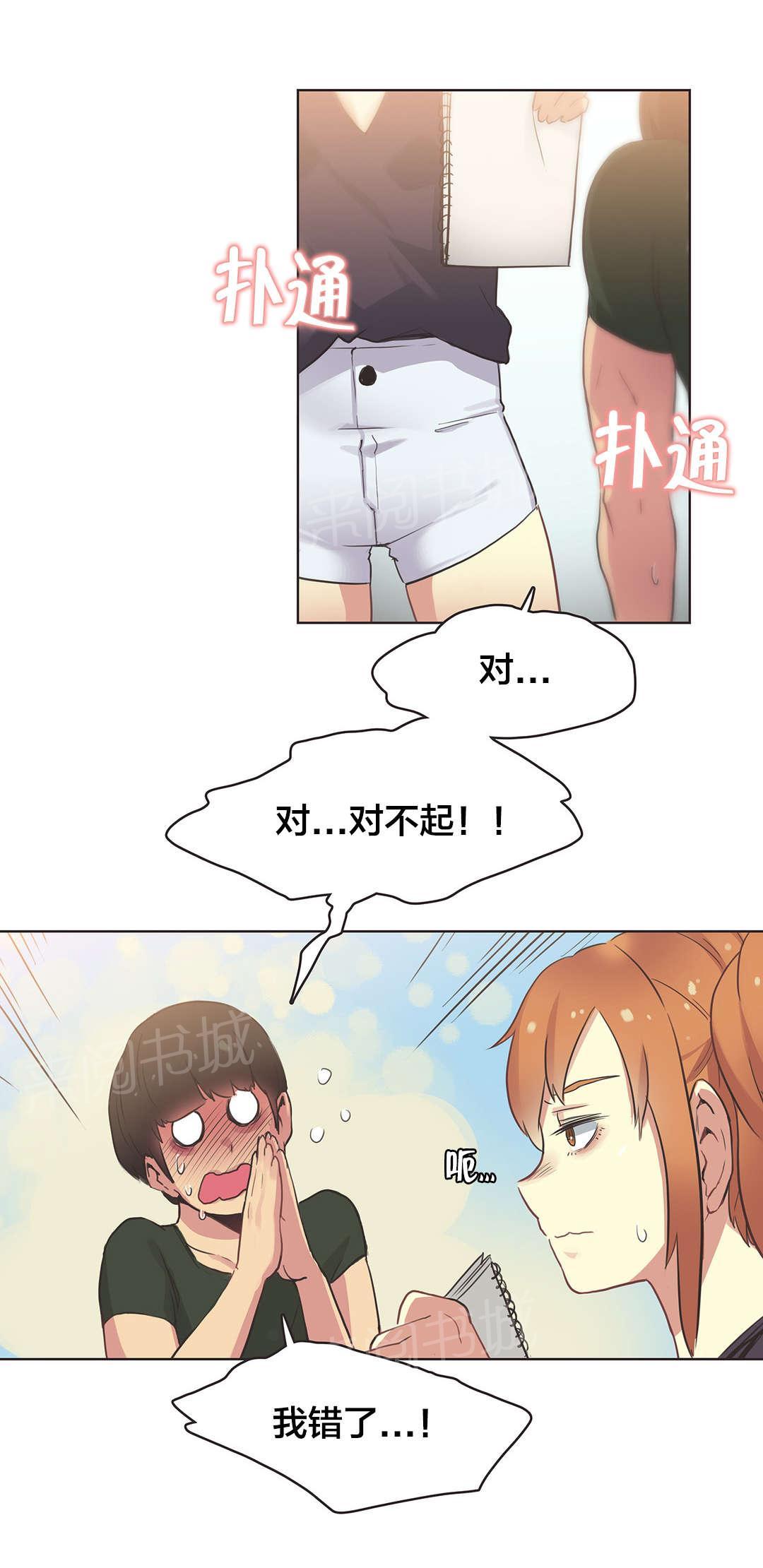 《呼叫陪练员》漫画最新章节第31话免费下拉式在线观看章节第【9】张图片