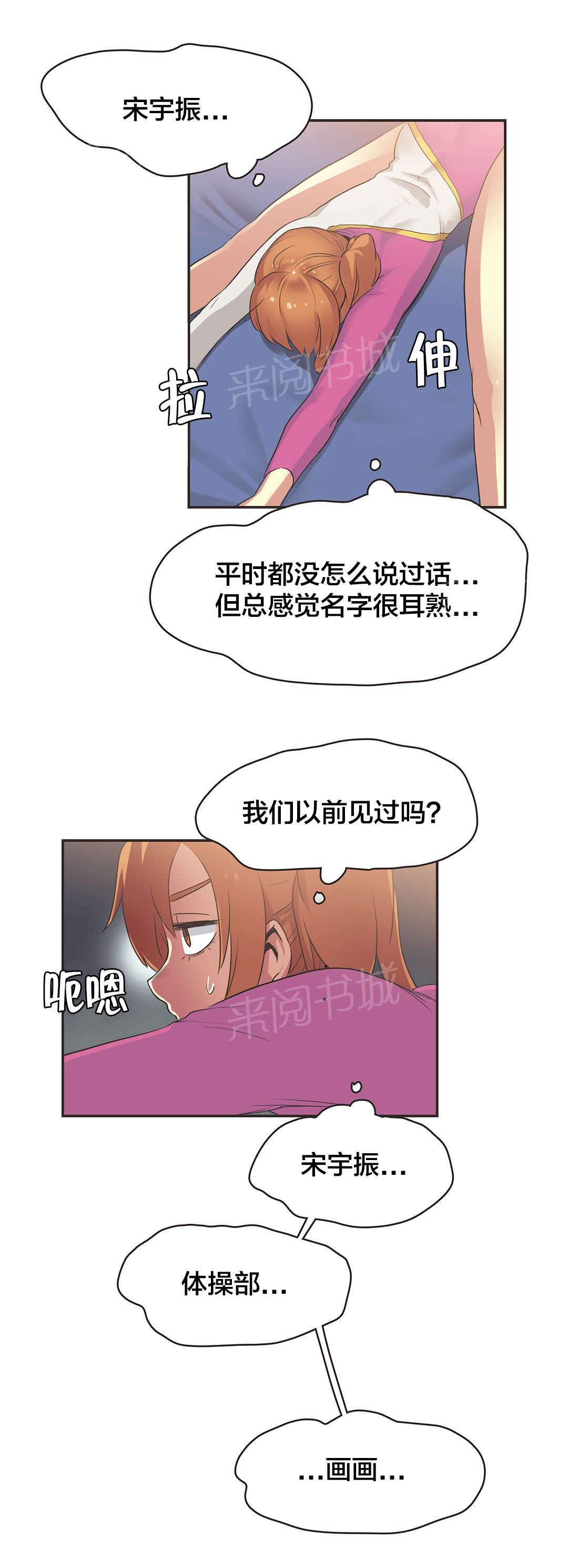 《呼叫陪练员》漫画最新章节第31话免费下拉式在线观看章节第【3】张图片