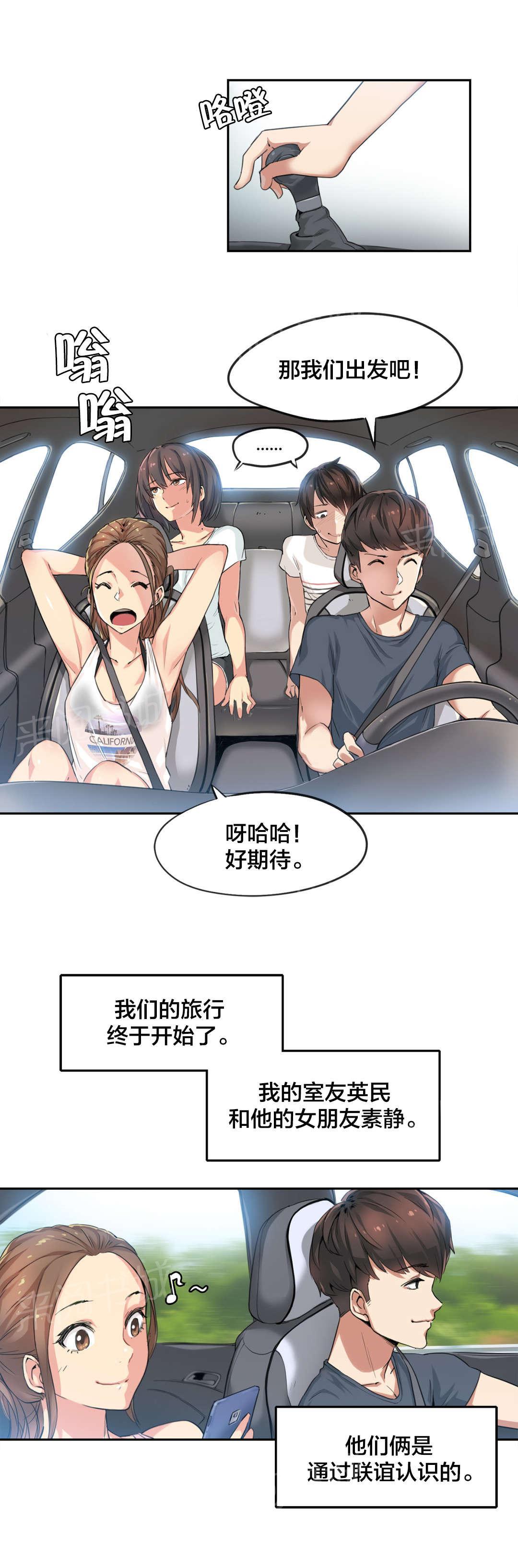 《呼叫陪练员》漫画最新章节第36话免费下拉式在线观看章节第【8】张图片