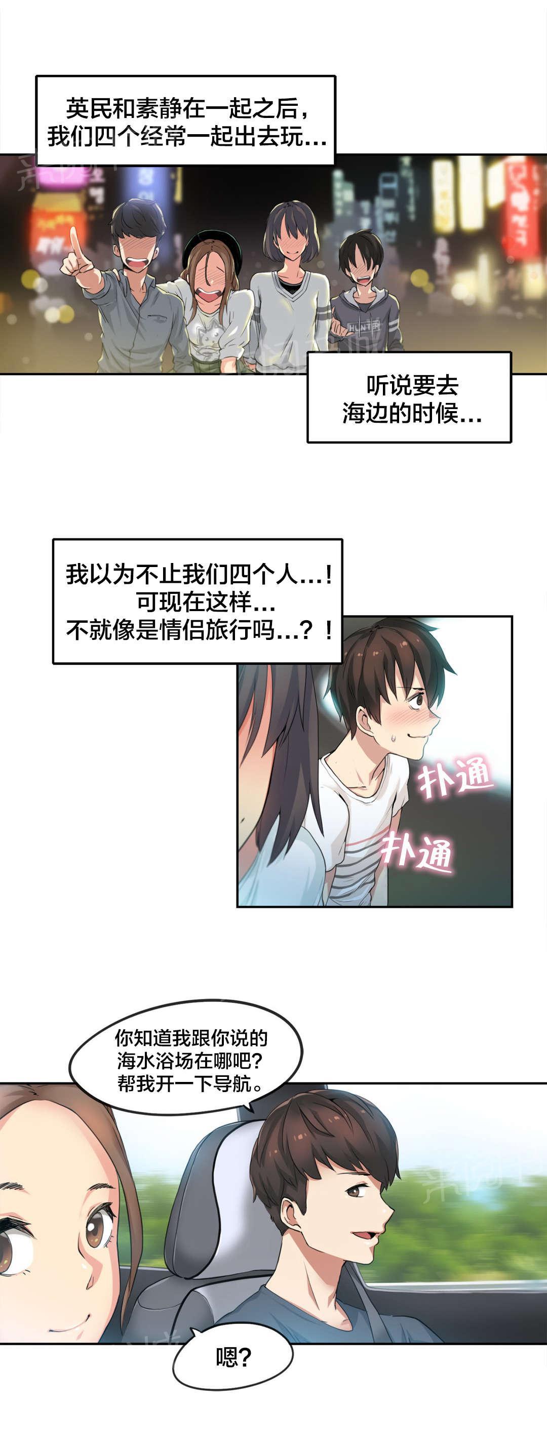 《呼叫陪练员》漫画最新章节第36话免费下拉式在线观看章节第【6】张图片