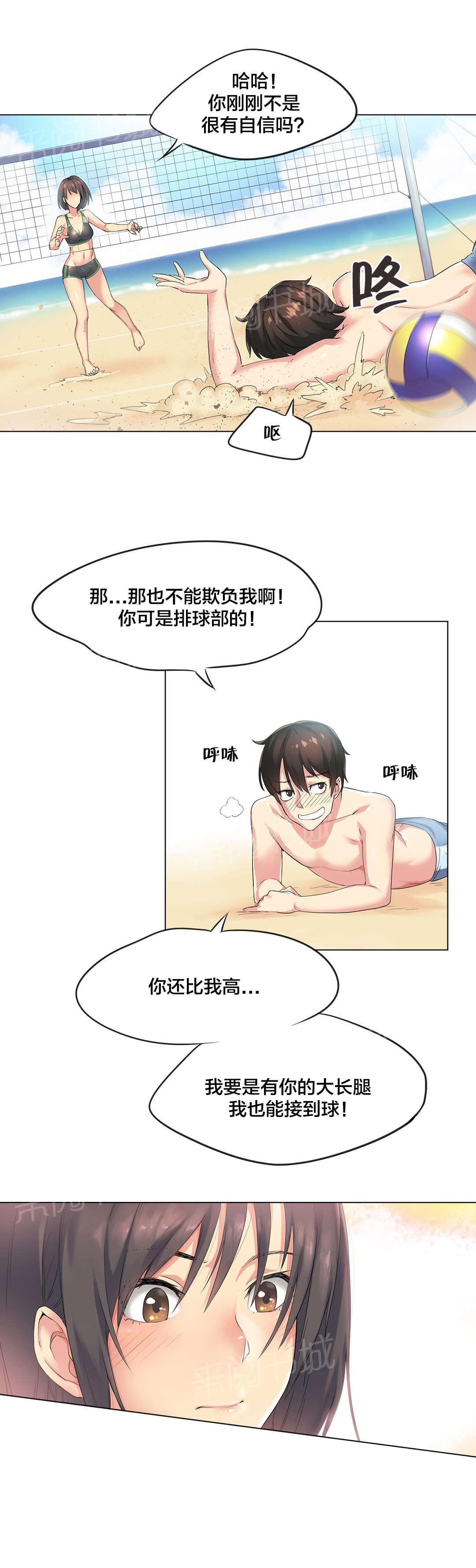 《呼叫陪练员》漫画最新章节第38话免费下拉式在线观看章节第【3】张图片