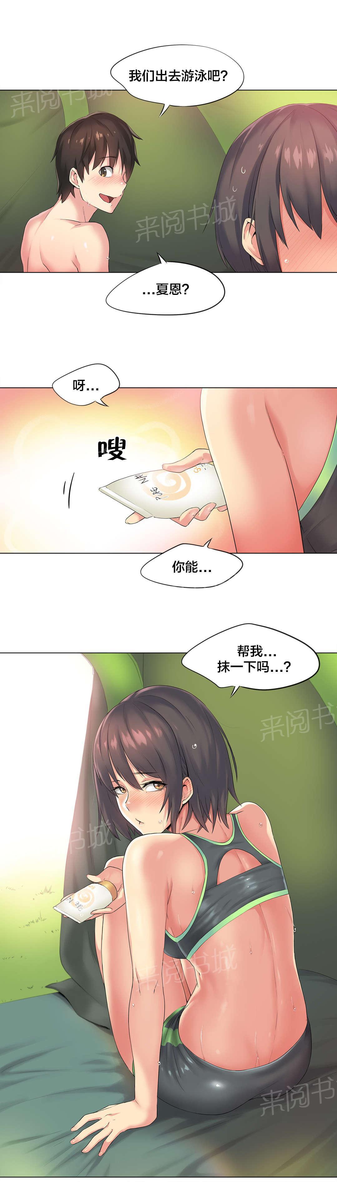 《呼叫陪练员》漫画最新章节第39话免费下拉式在线观看章节第【3】张图片