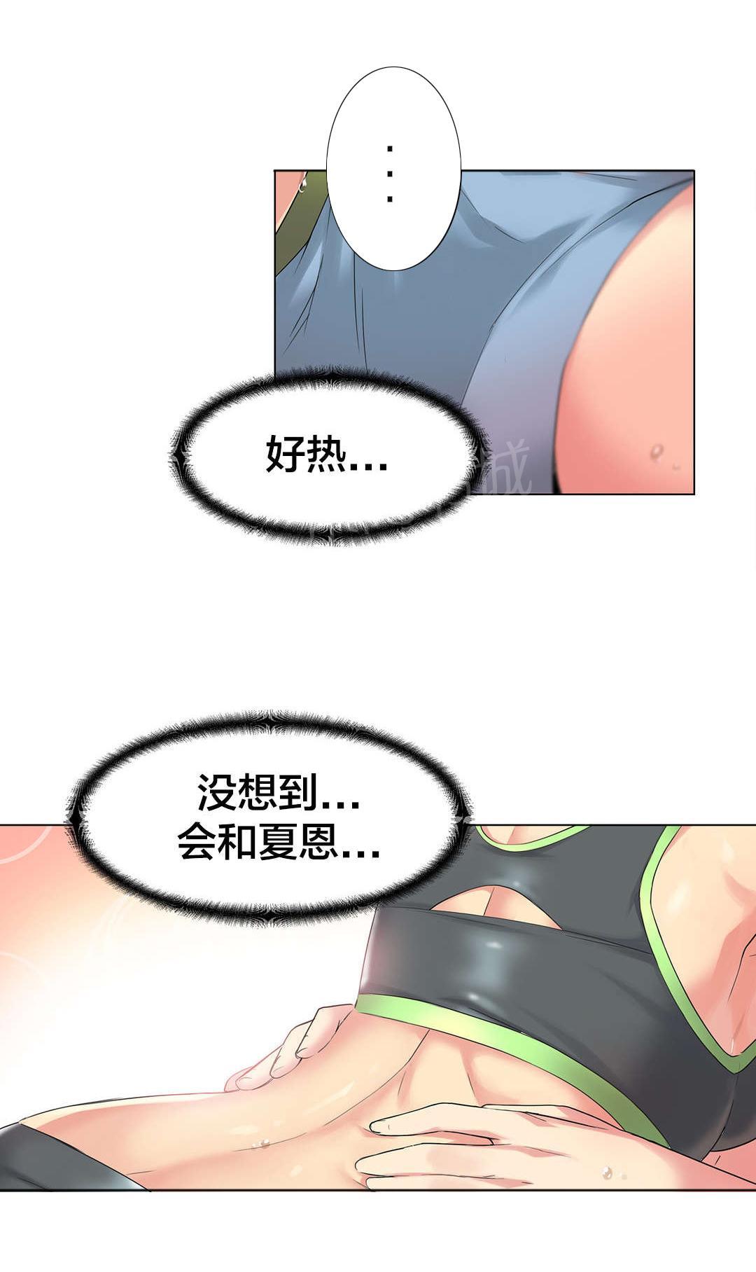 《呼叫陪练员》漫画最新章节第41话免费下拉式在线观看章节第【6】张图片