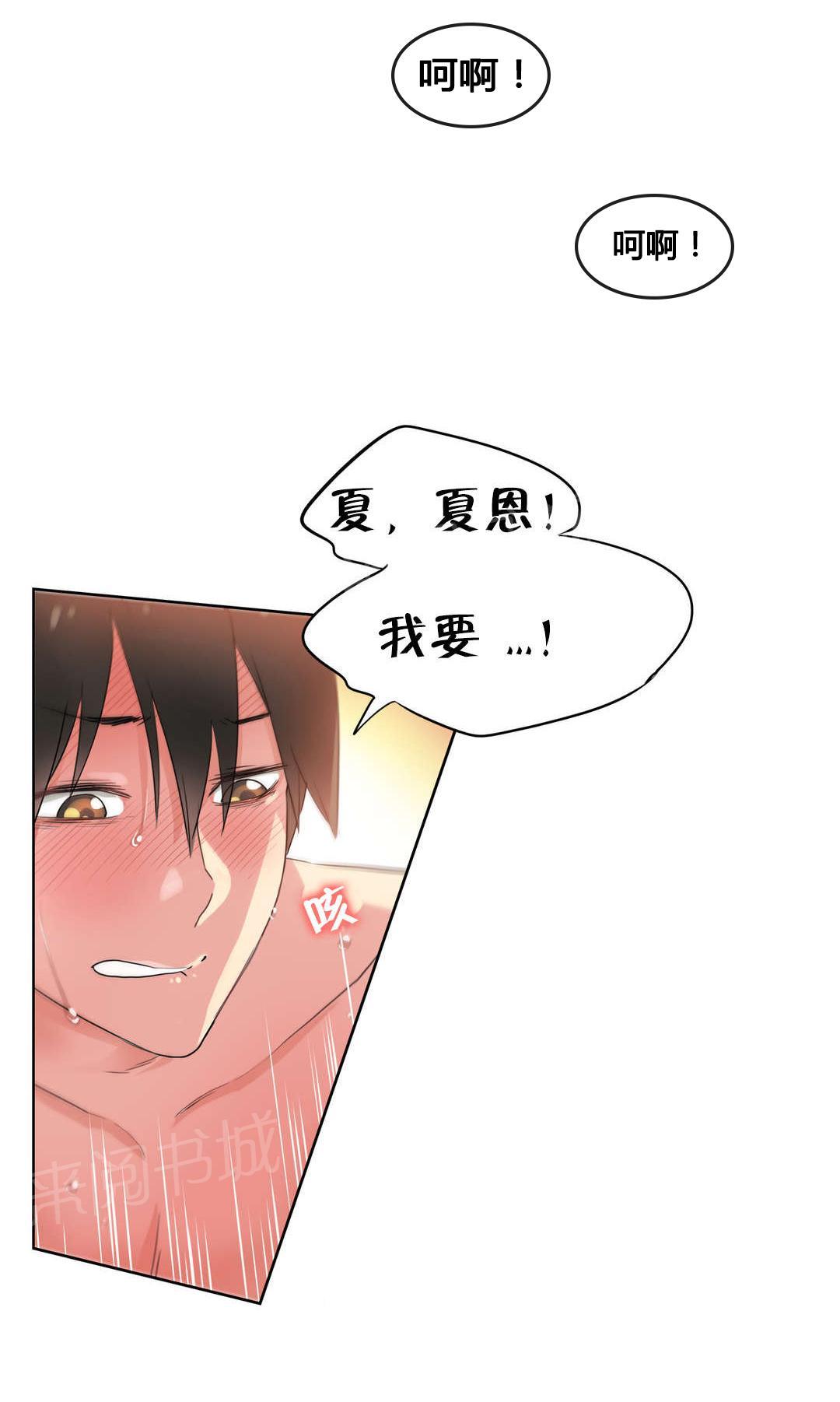 《呼叫陪练员》漫画最新章节第42话免费下拉式在线观看章节第【3】张图片