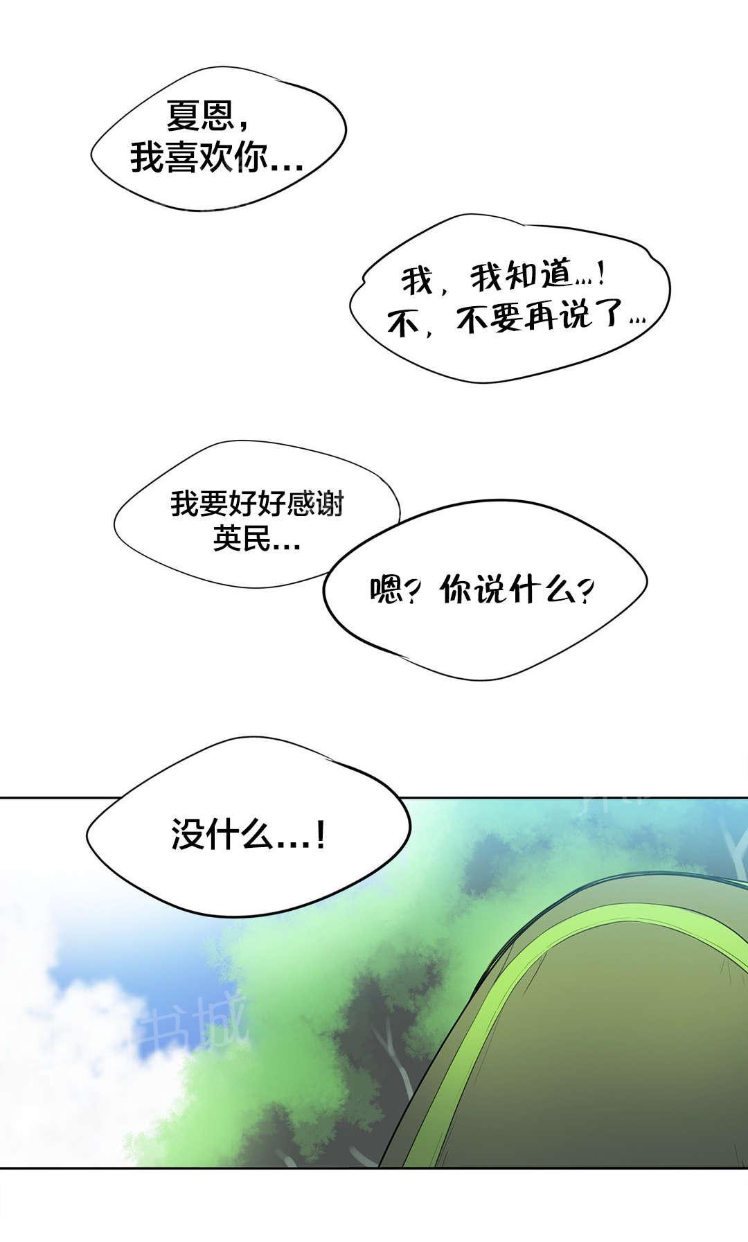 《呼叫陪练员》漫画最新章节第42话免费下拉式在线观看章节第【1】张图片