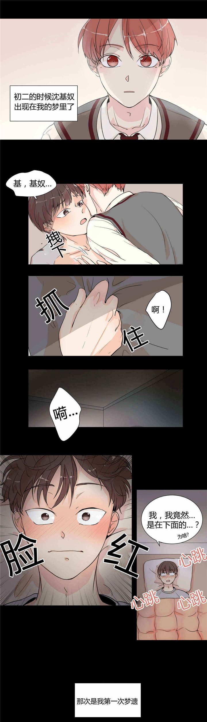 《窗里窗外》漫画最新章节第3话免费下拉式在线观看章节第【2】张图片